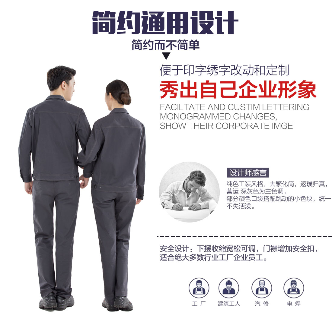 企业港口工作服设计